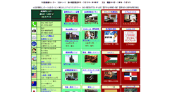 Desktop Screenshot of nsi-jp.com