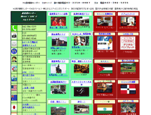 Tablet Screenshot of nsi-jp.com